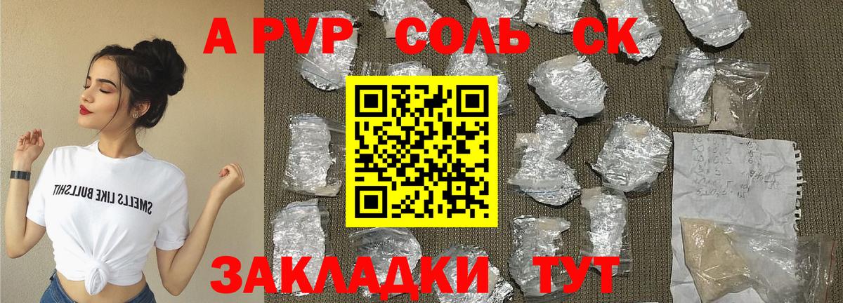 Отрадный  Alpha-PVP кристаллы  Alpha-PVP крисы CK  Вход с VPN 