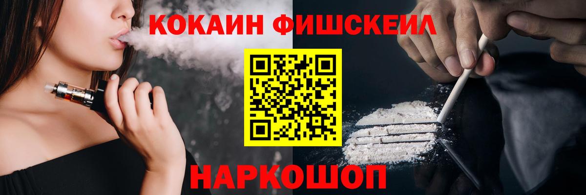 Отрадный  КОКАИН 97%  Кокаин Columbia  Вход с VPN 