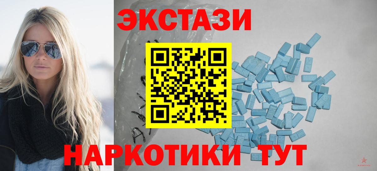 Экстази XTC Отрадный