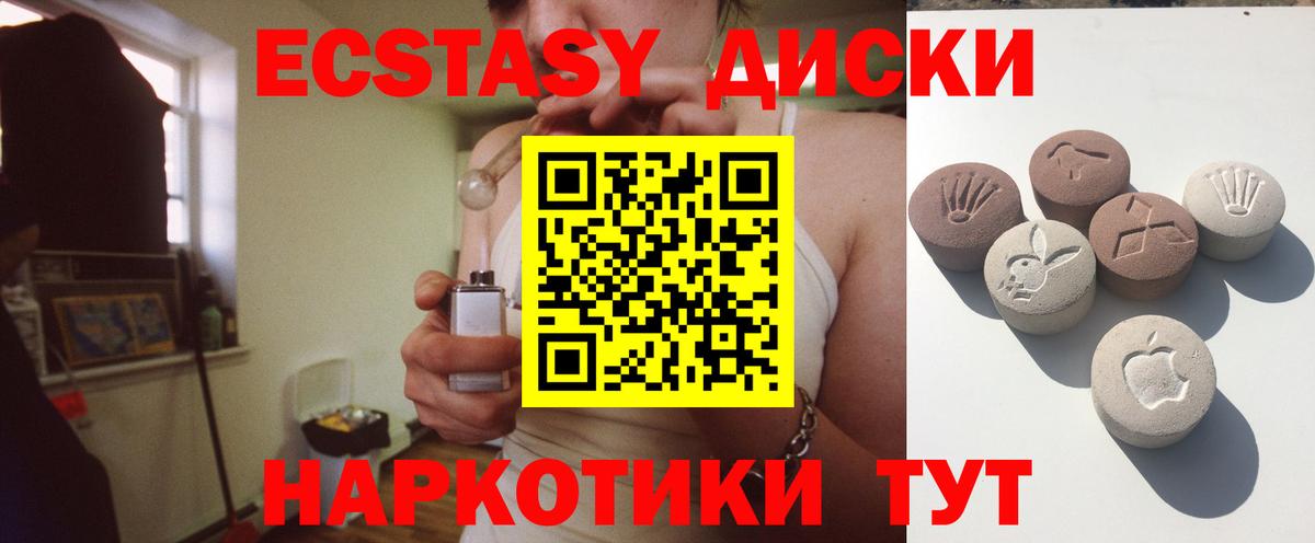 Экстази TESLA  ЭКСТАЗИ  Отрадный  Экстази MDMA  Вход с VPN 