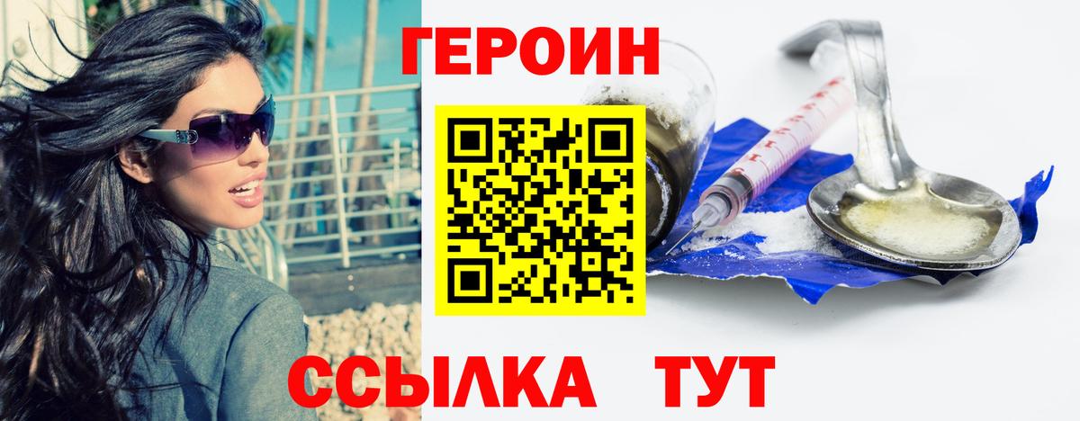 Героин герыч  ГЕРОИН  Отрадный  Вход с VPN 