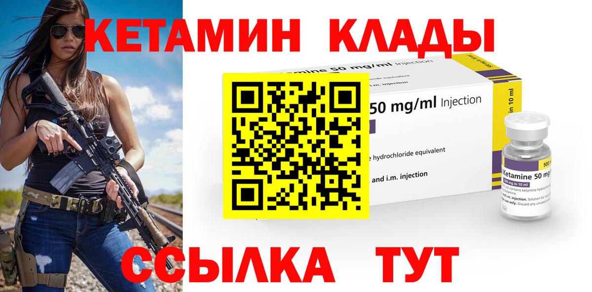 КЕТАМИН ketamine Отрадный