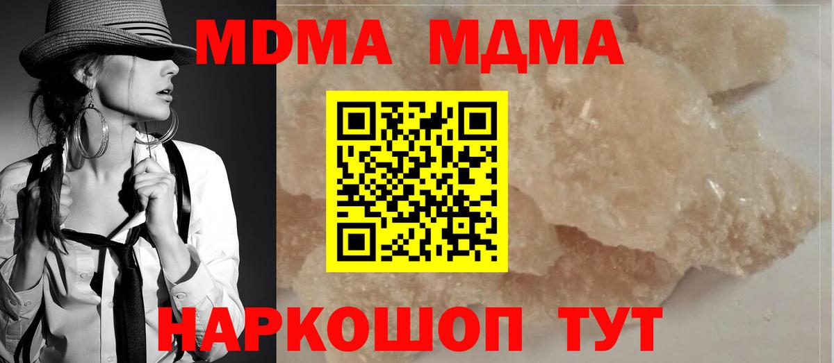 MDMA VHQ  Вход с VPN  MDMA  Отрадный  MDMA VHQ 