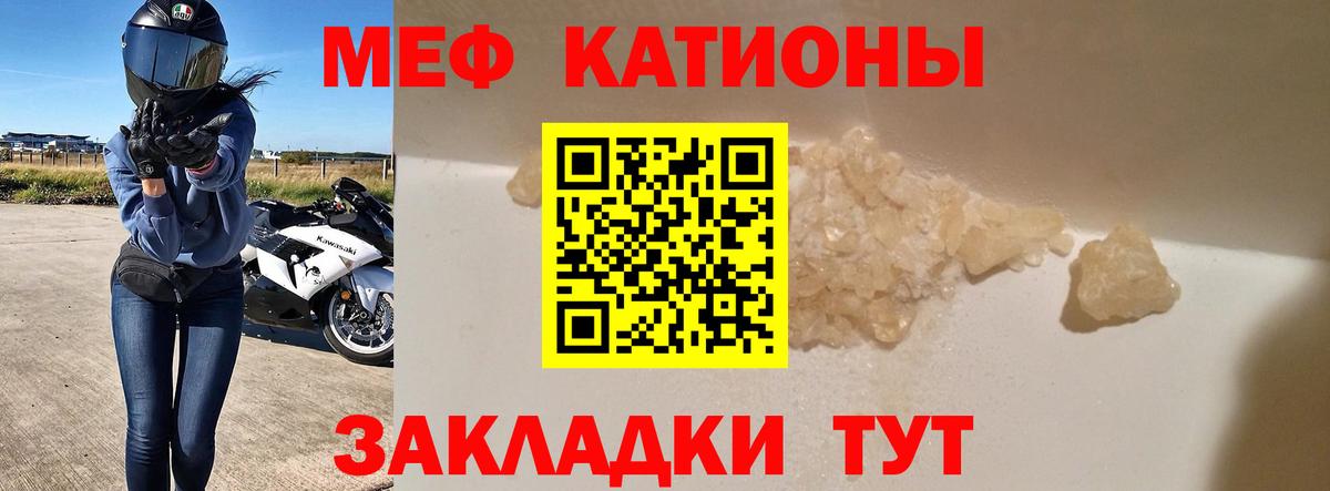 МЕФ  Отрадный