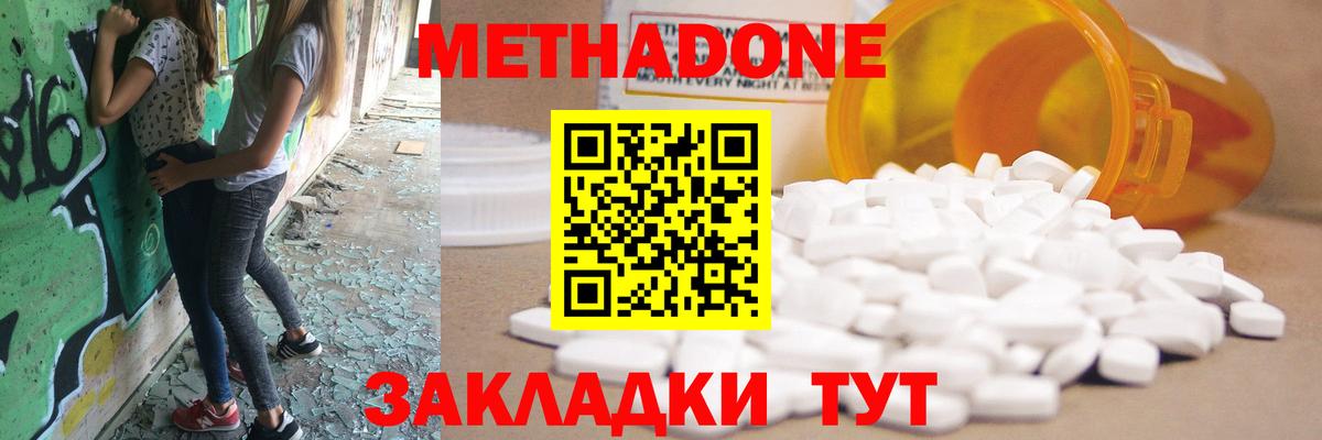 Метадон кристалл  МЕТАДОН белоснежный  Отрадный  Вход с VPN 
