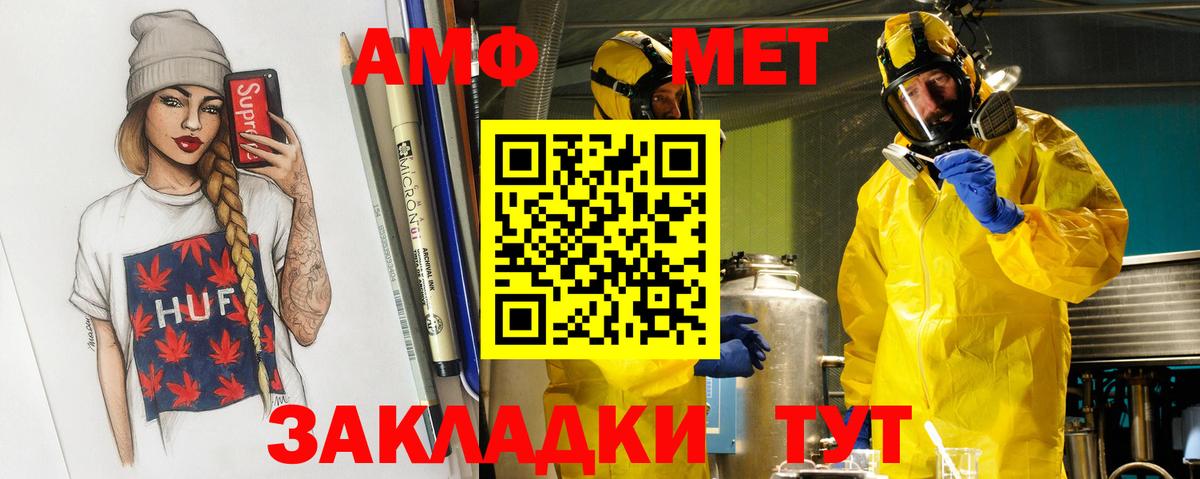 МЕТАМФЕТАМИН Декстрометамфетамин 99.9% Отрадный