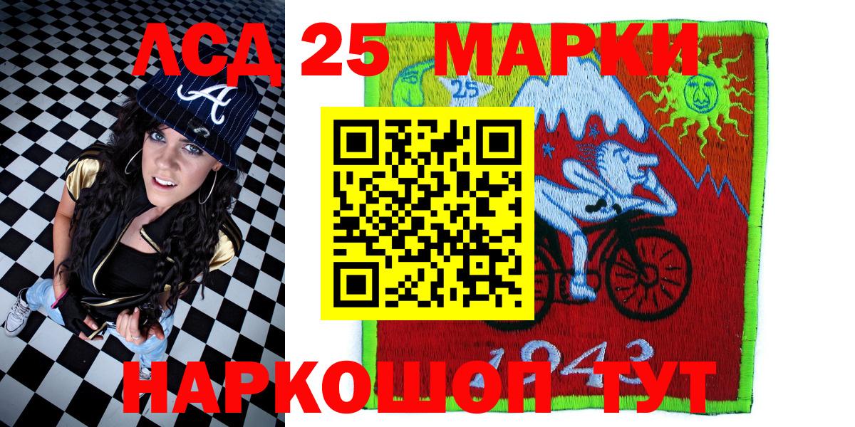 Марки 25I-NBOMe 1500мкг  Марки 25I-NBOMe 1500мкг  Отрадный  Вход с VPN 