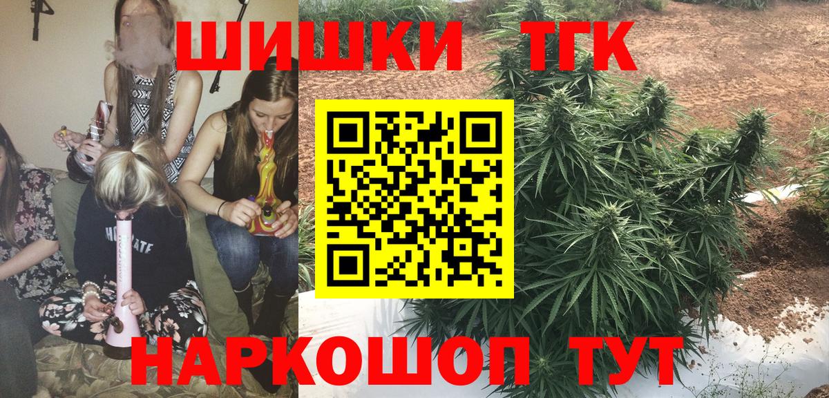 Шишки марихуана Ganja  Бошки Шишки планчик  МАРИХУАНА план  Отрадный  Шишки марихуана план  Вход с VPN 