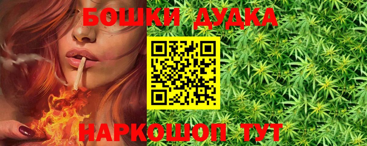 Бошки Шишки индика Отрадный